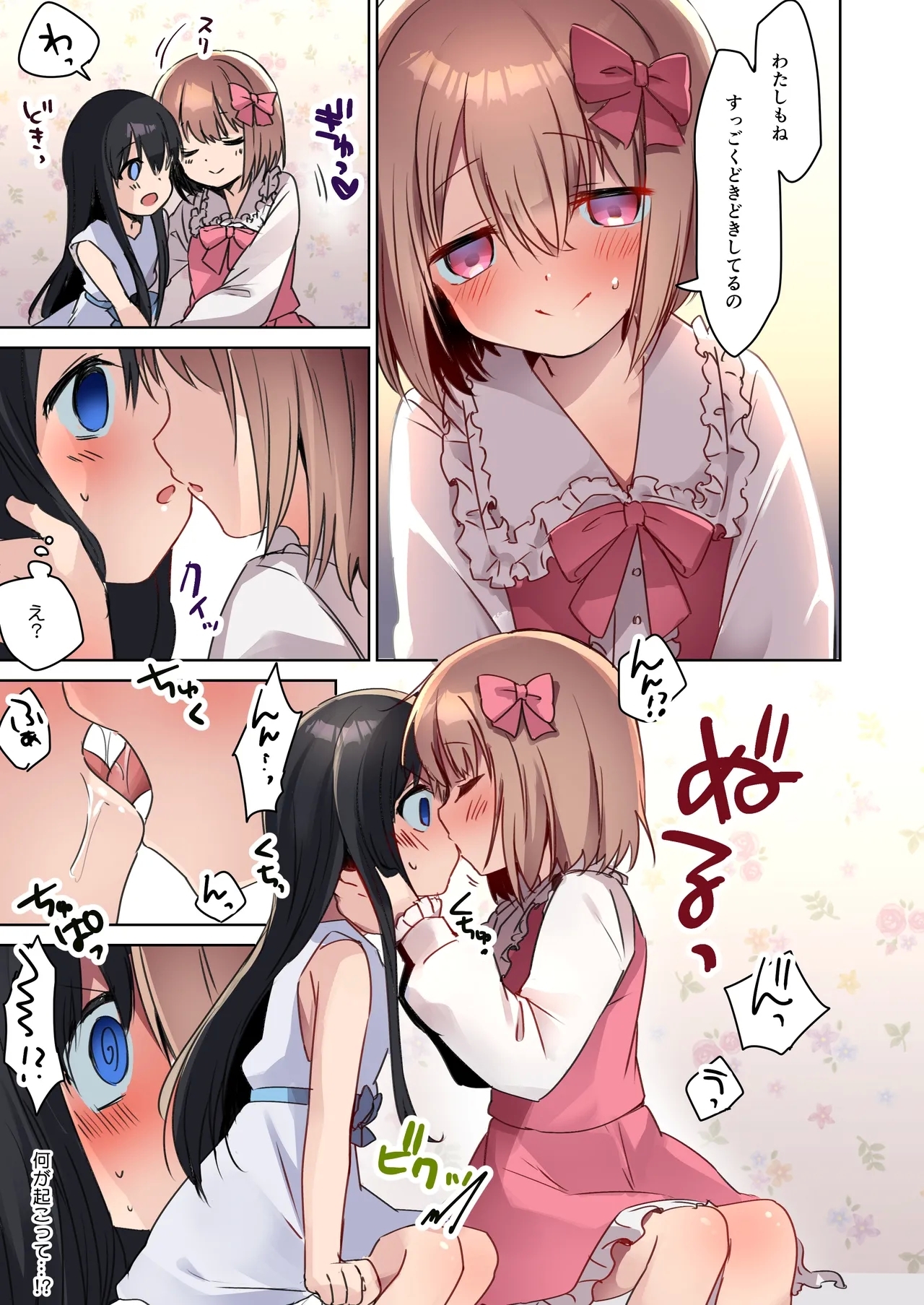 Bishoujo Mangaka ga Bishoujo ni Natte Bishoujo ni H na Koto o Sareru Hanashi - Page 29
