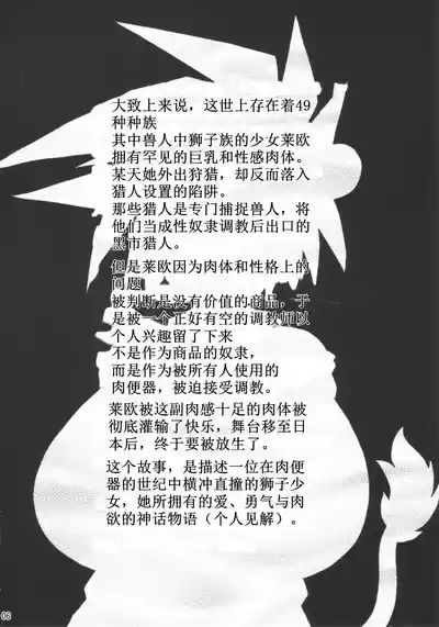 LIONBEAT 5