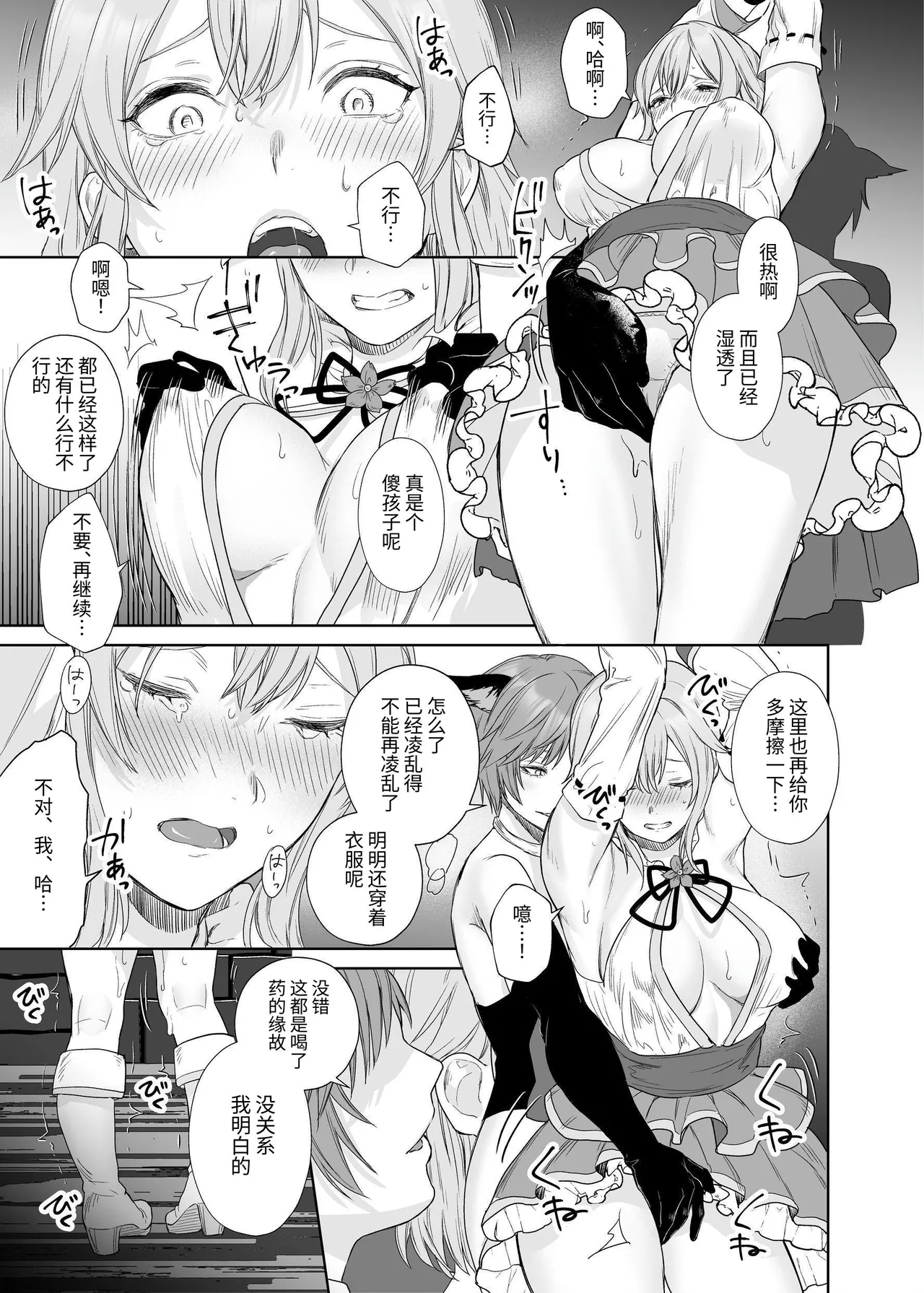 新米冒険者ちゃんのレズ堕ち快楽調教 - Page 10