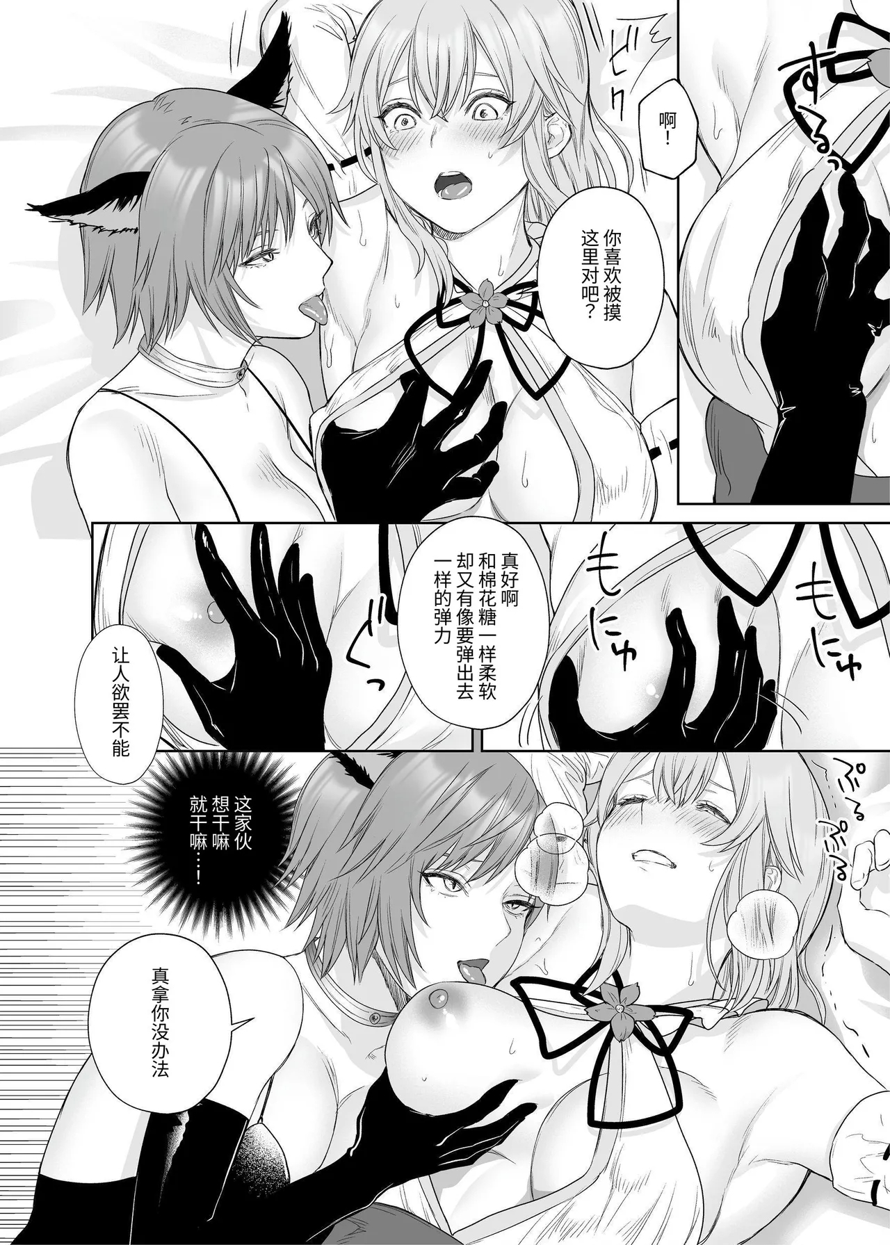 新米冒険者ちゃんのレズ堕ち快楽調教 - Page 15