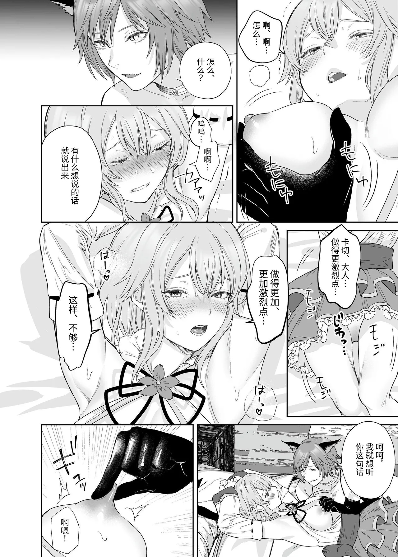 新米冒険者ちゃんのレズ堕ち快楽調教 - Page 17