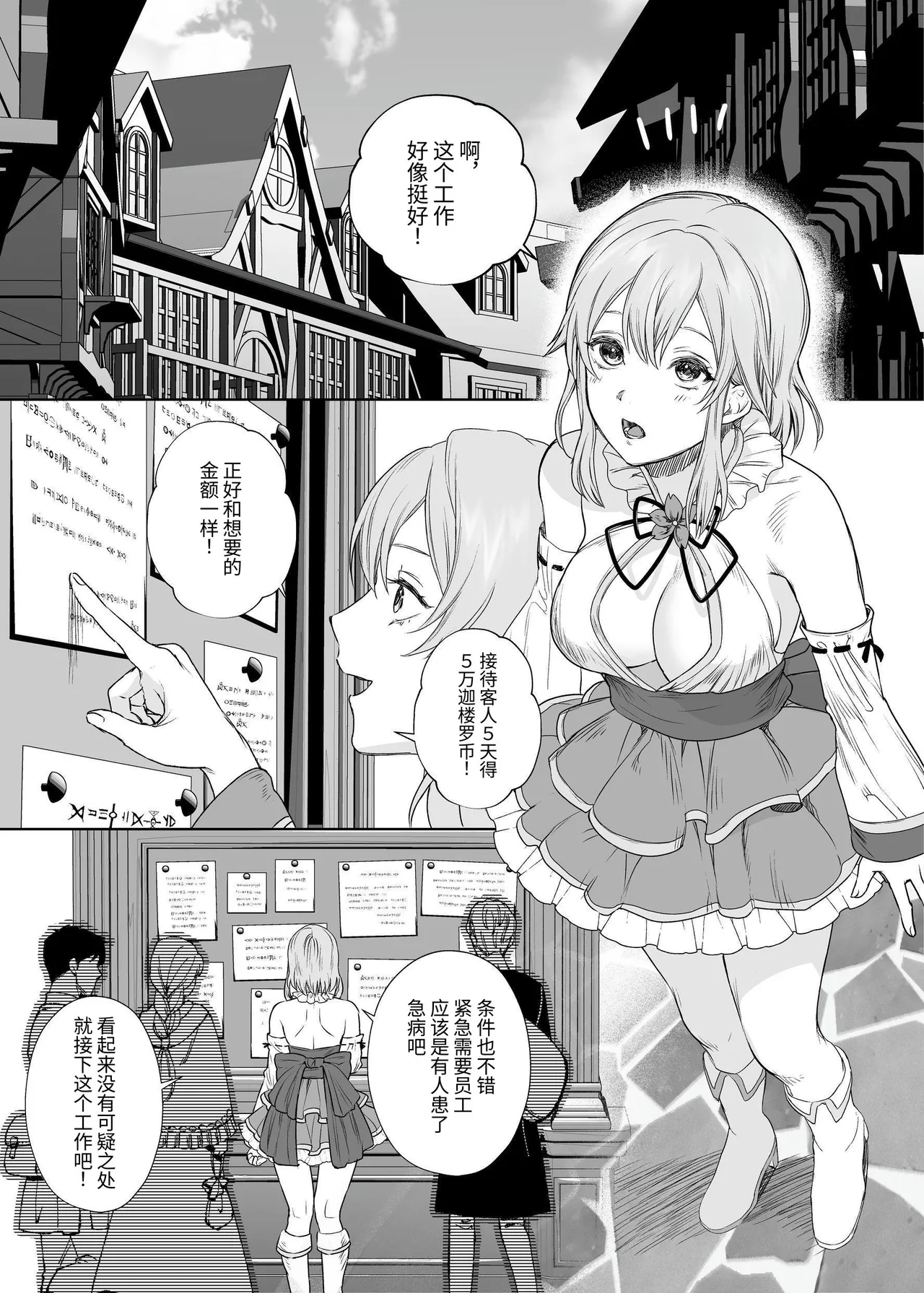 新米冒険者ちゃんのレズ堕ち快楽調教 - Page 2