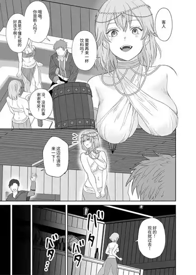 新米冒険者ちゃんのレズ堕ち快楽調教 4