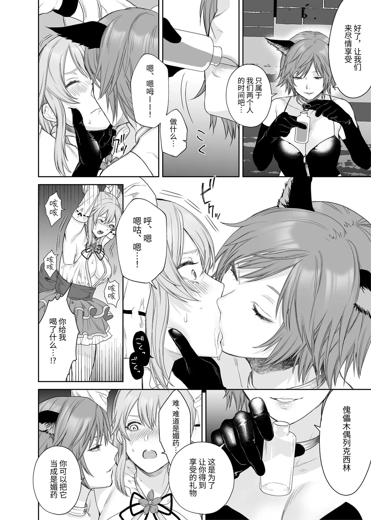 新米冒険者ちゃんのレズ堕ち快楽調教 - Page 7