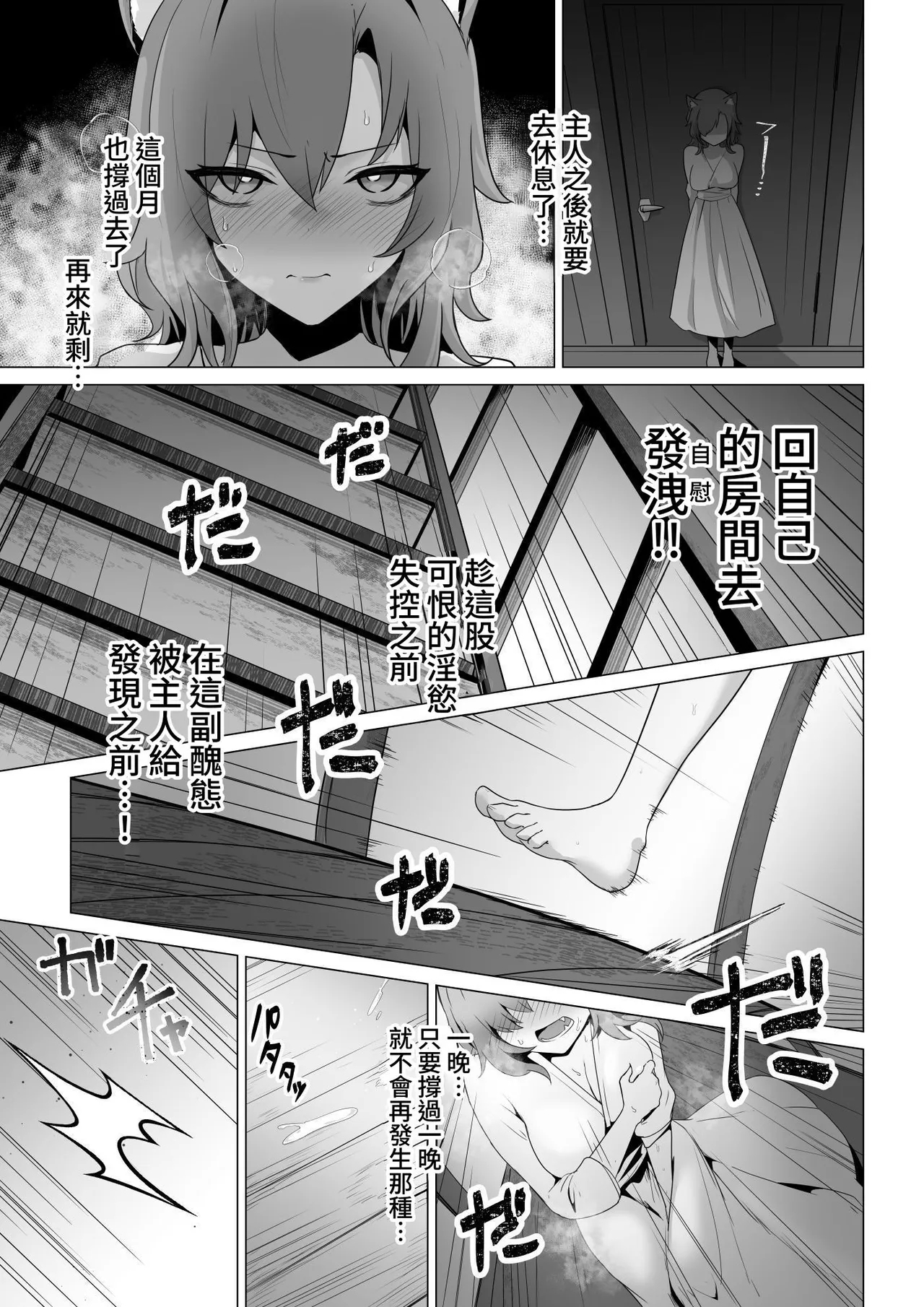 ホンネを聞かせて - Page 13