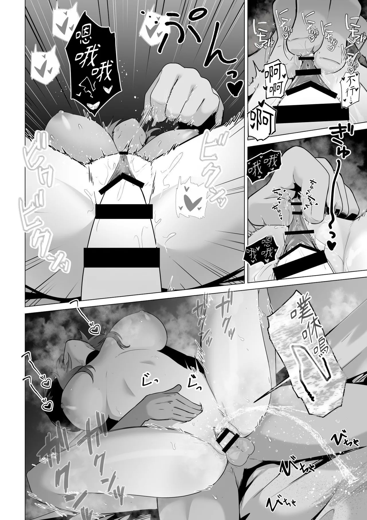 ホンネを聞かせて - Page 32