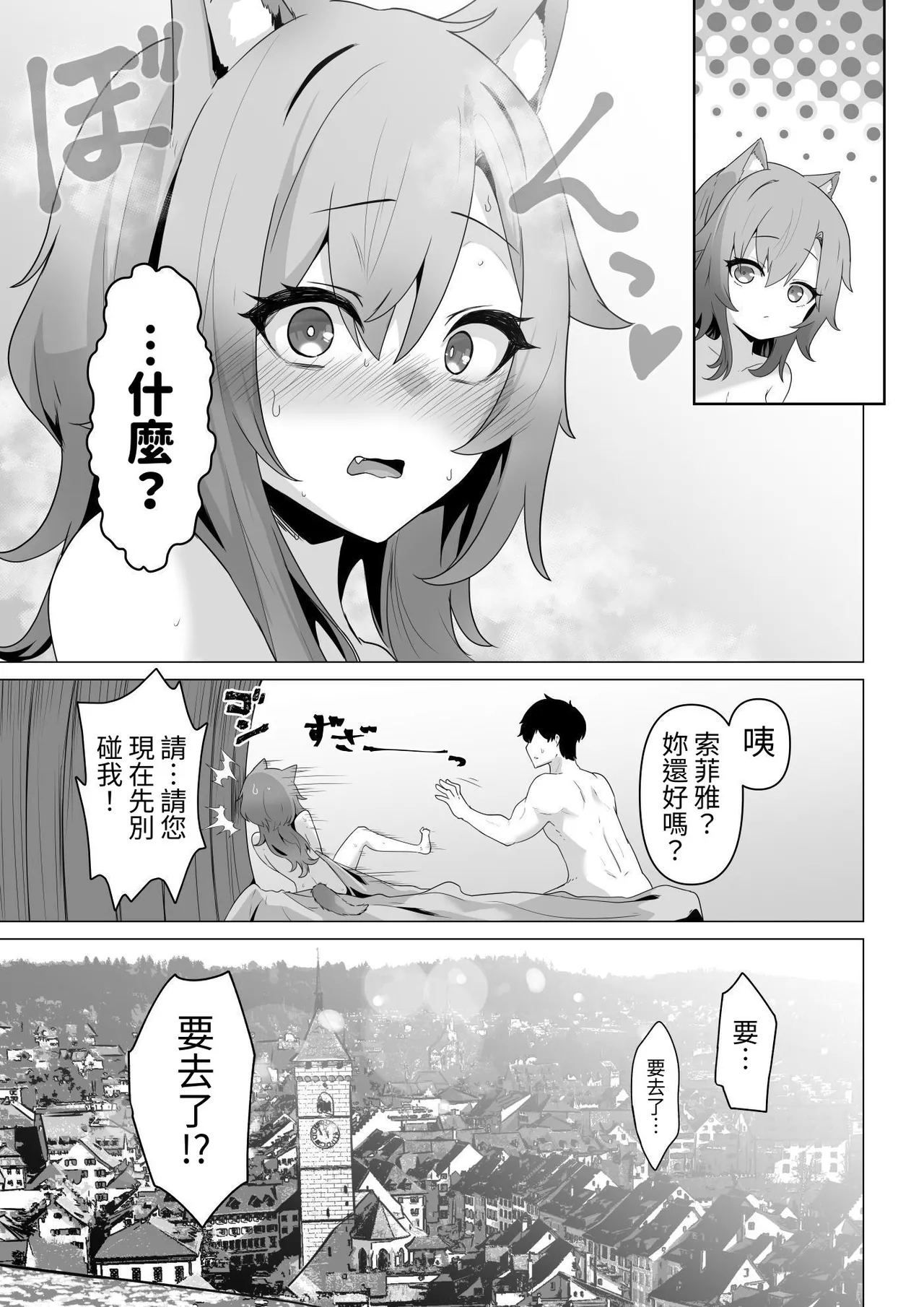ホンネを聞かせて - Page 39
