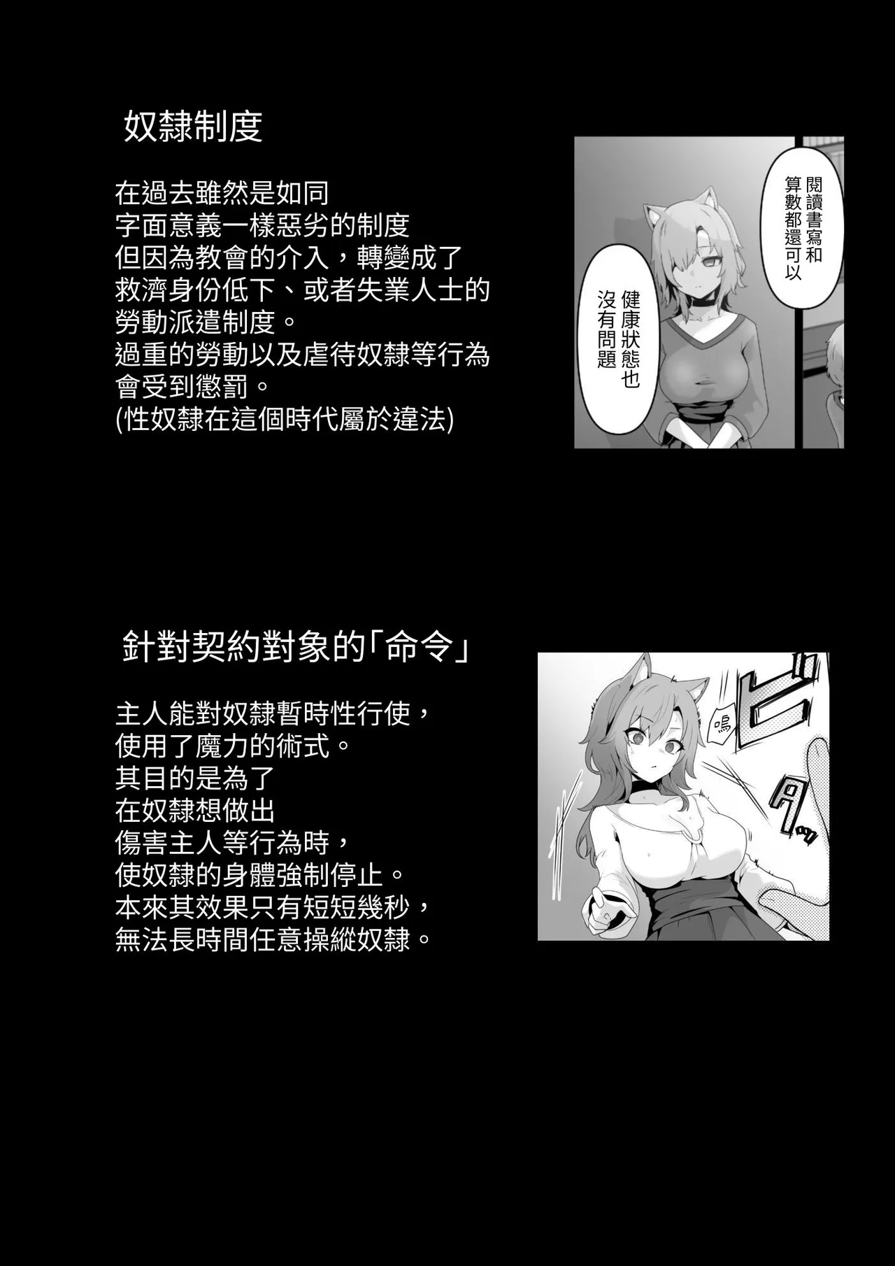 ホンネを聞かせて - Page 42
