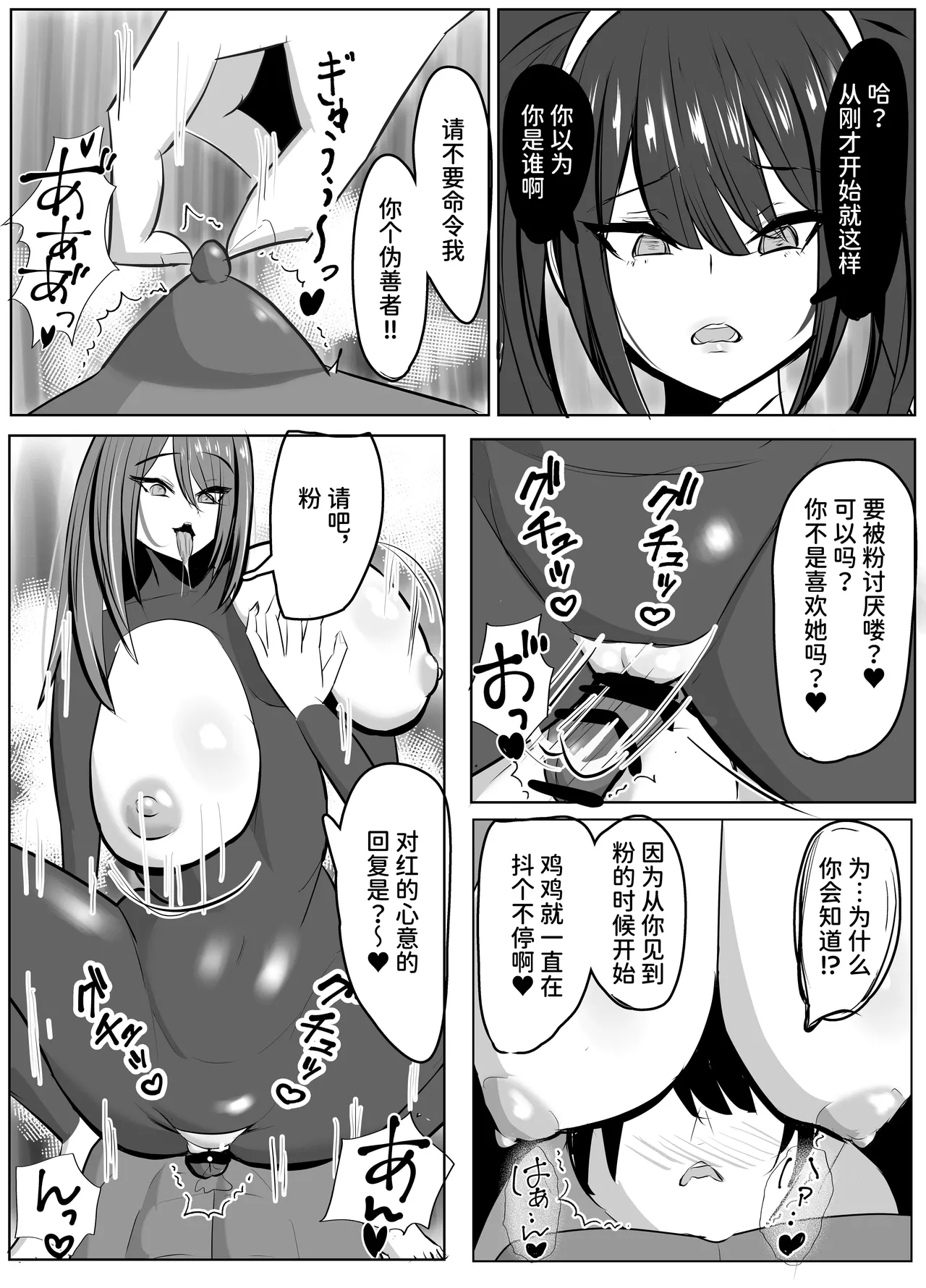 ヒーロー君の倒し方 - Page 24