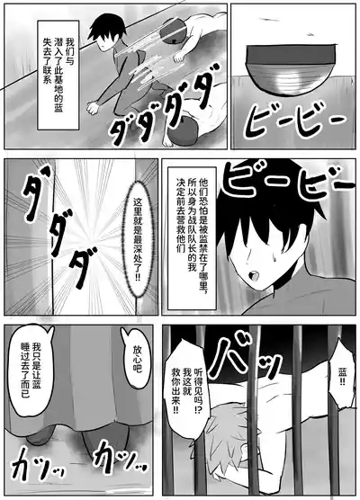 ヒーロー君の倒し方 2
