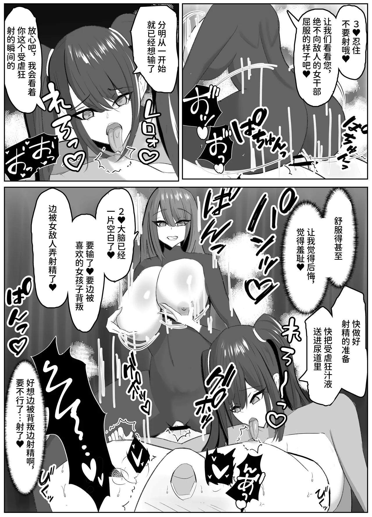 ヒーロー君の倒し方 - Page 31