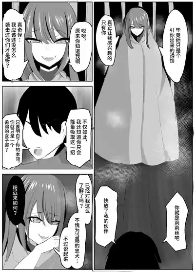 ヒーロー君の倒し方 3