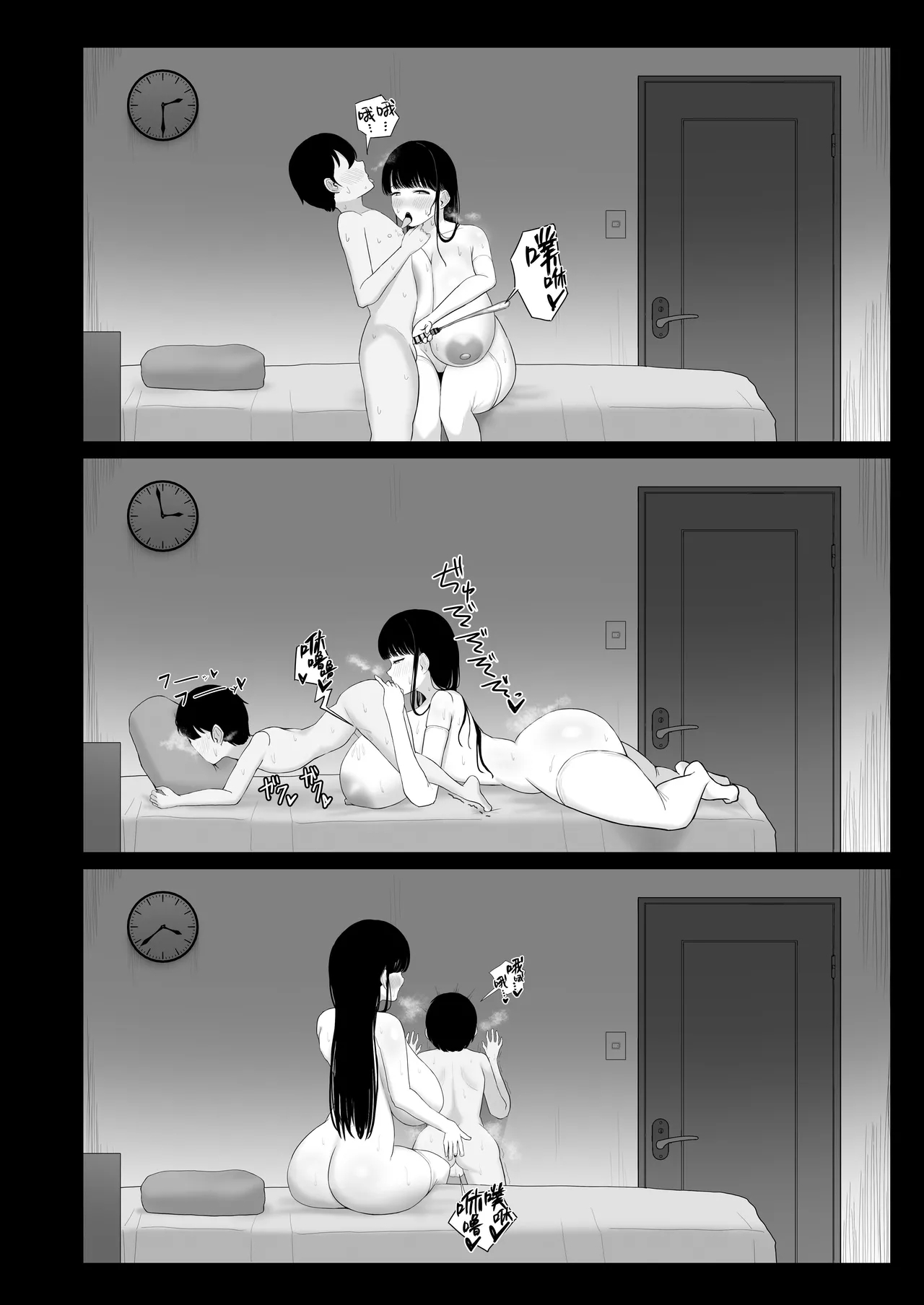 おっとりママ 娘の幼馴染と内緒の子作り - Page 22