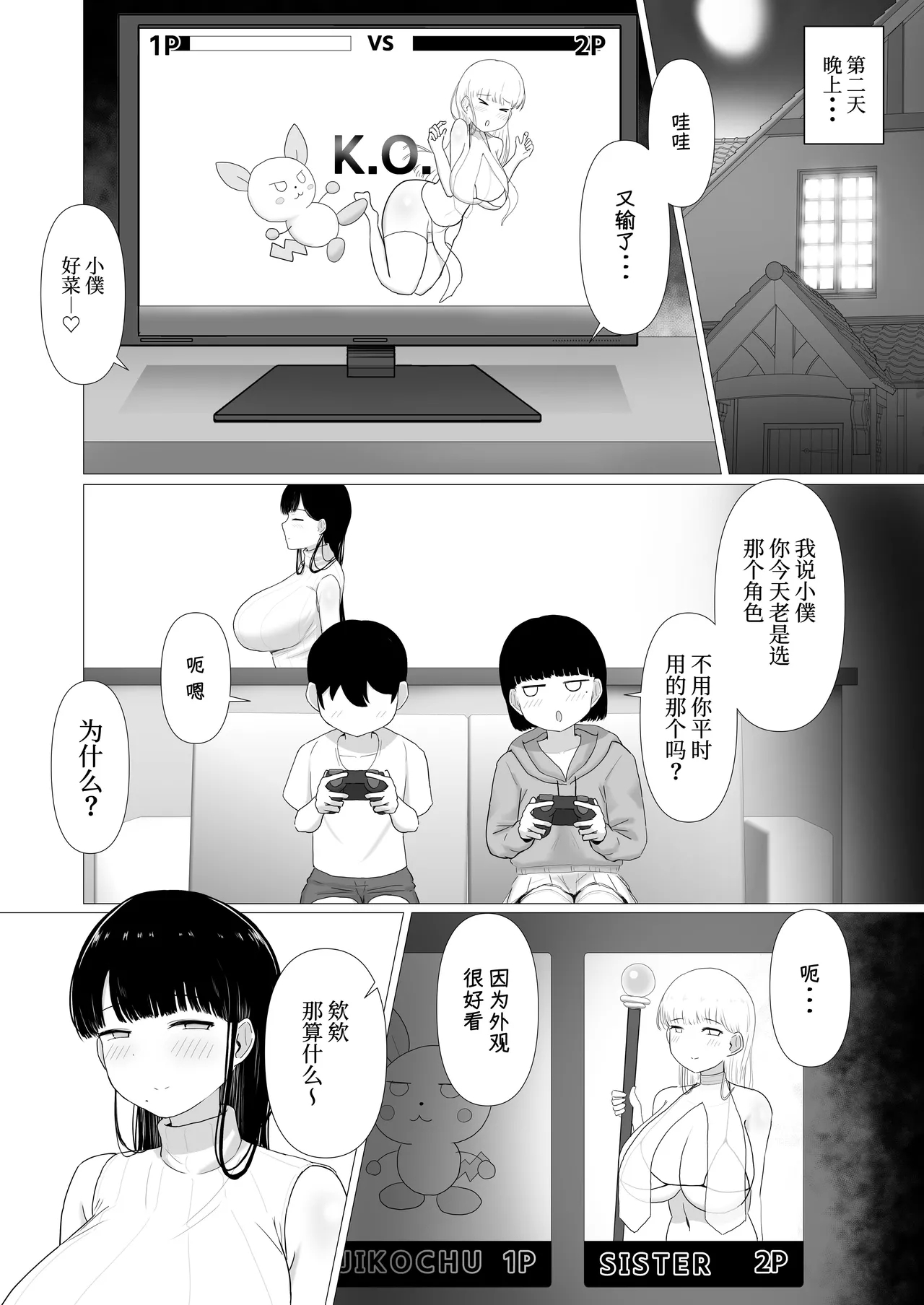 おっとりママ 娘の幼馴染と内緒の子作り - Page 25