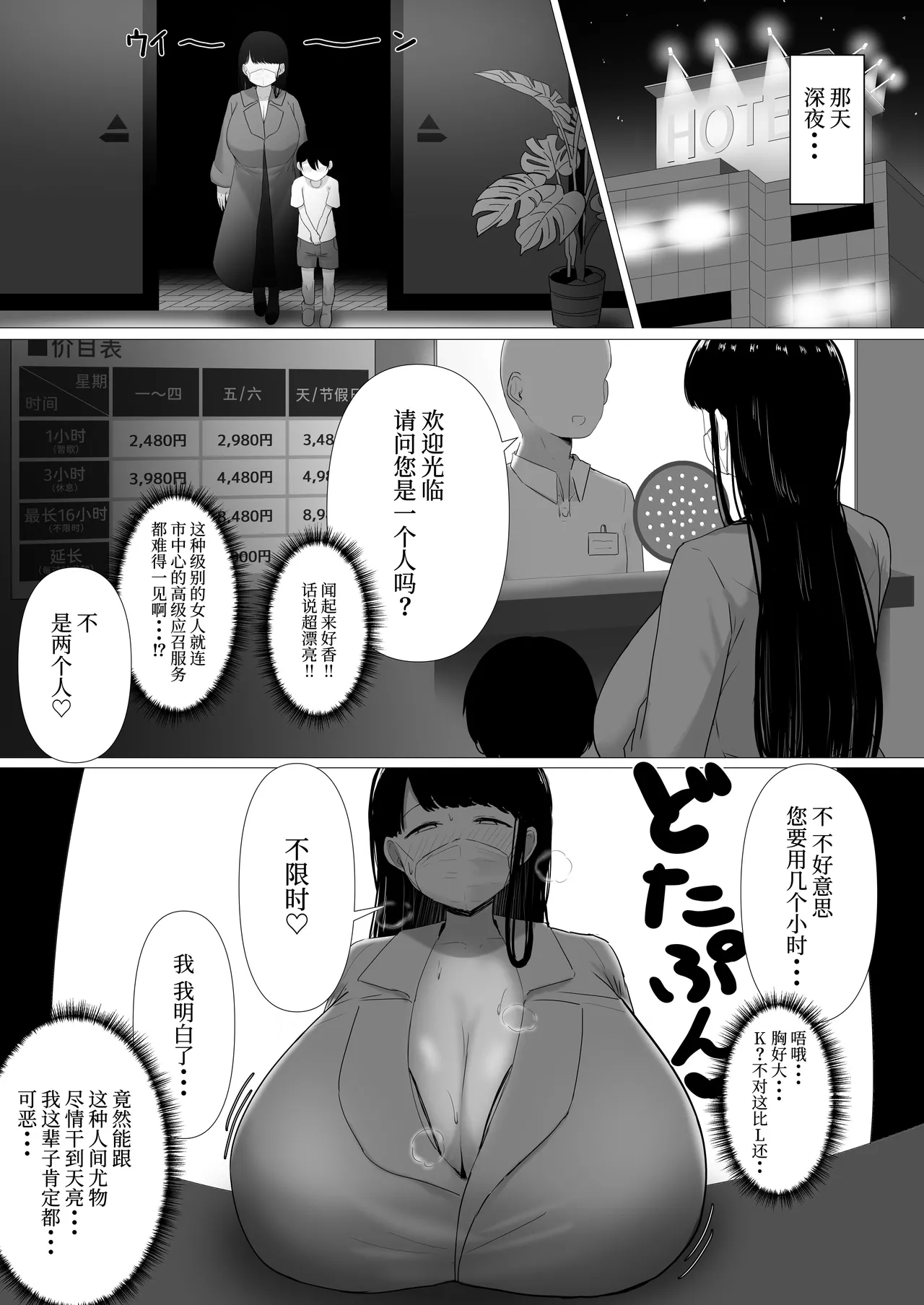おっとりママ 娘の幼馴染と内緒の子作り - Page 27