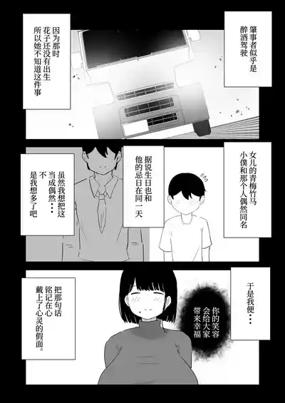 おっとりママ 娘の幼馴染と内緒の子作り 6