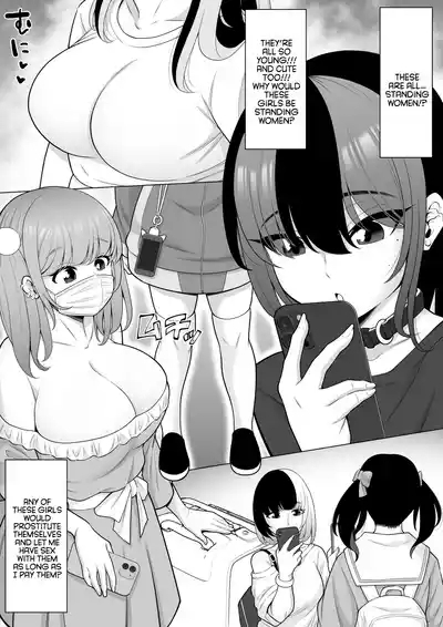 Uwasa no Tachinbo Kouen de Kuro Gal JK Katte Nama Nakadashi Shita Hanashi /  Story About How I Hired And Creampied A Black Gal From A Famed Standing Girl Park 4