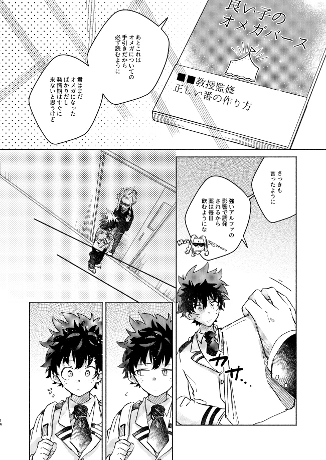 Kimi Collection - Page 14