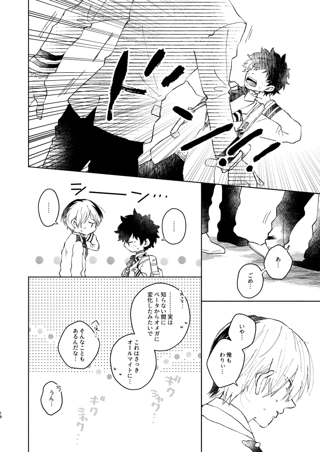 Kimi Collection - Page 18