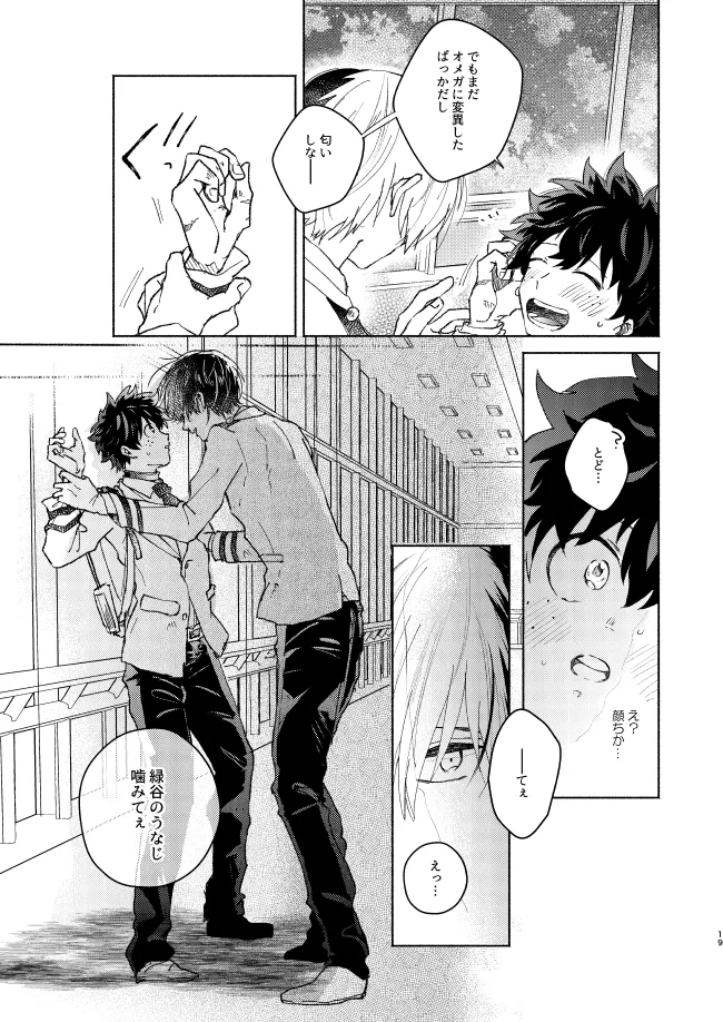 Kimi Collection - Page 19