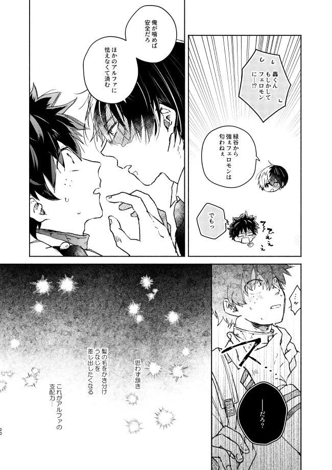 Kimi Collection - Page 20