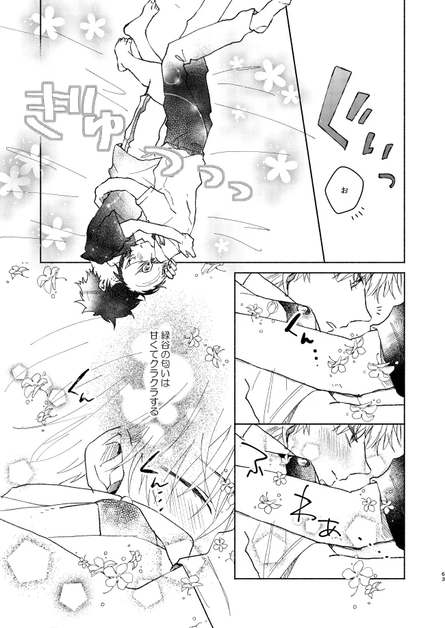 Kimi Collection - Page 63