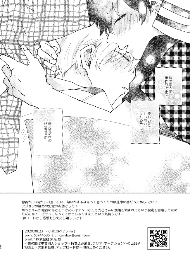 Kimi Collection - Page 64