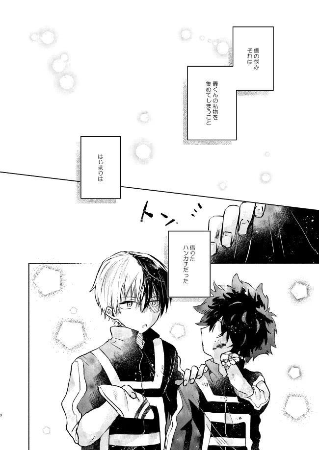 Kimi Collection - Page 8