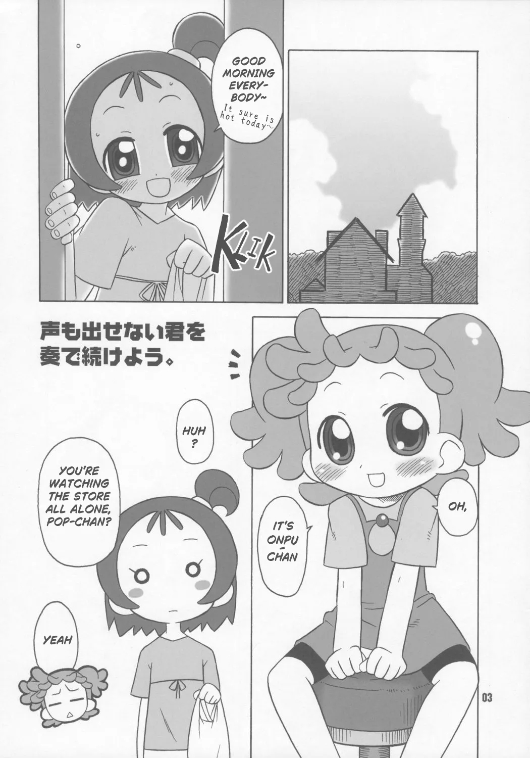 Bokura wa mucha mo suru kedo. - Page 2