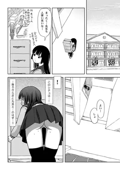 Sakura Kotaka no Roshutsubiyori 10