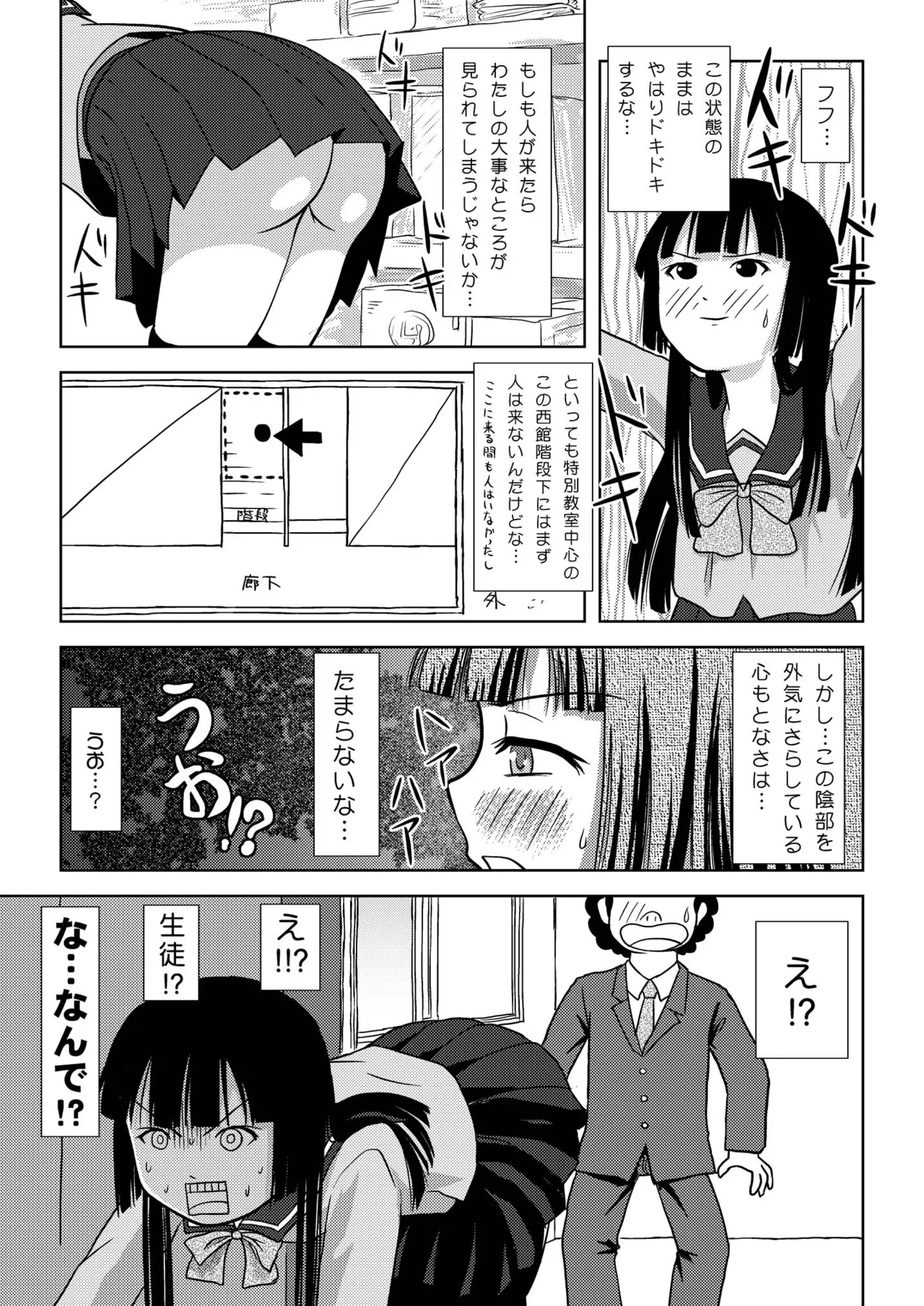 Sakura Kotaka no Roshutsubiyori - Page 11