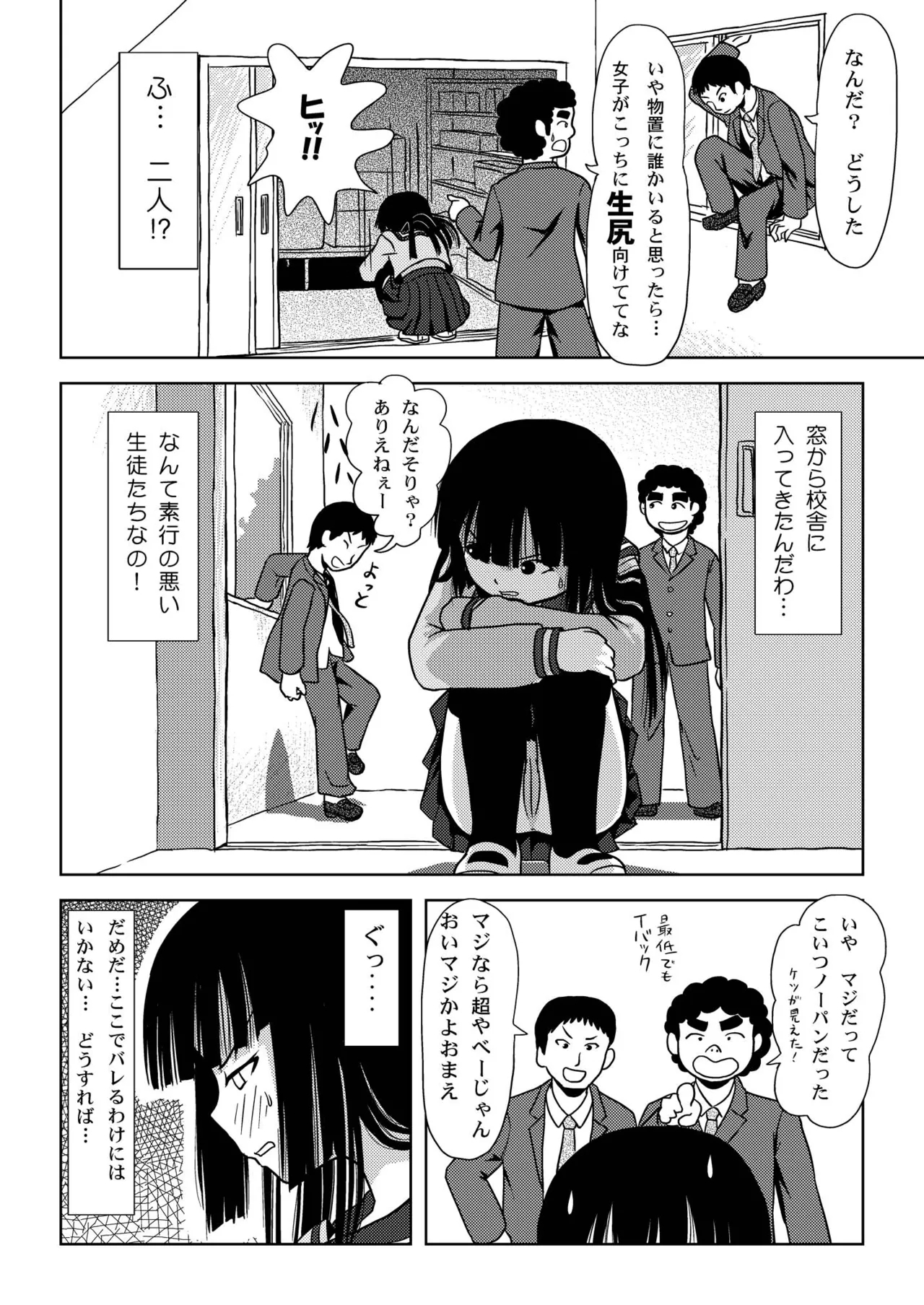 Sakura Kotaka no Roshutsubiyori - Page 12
