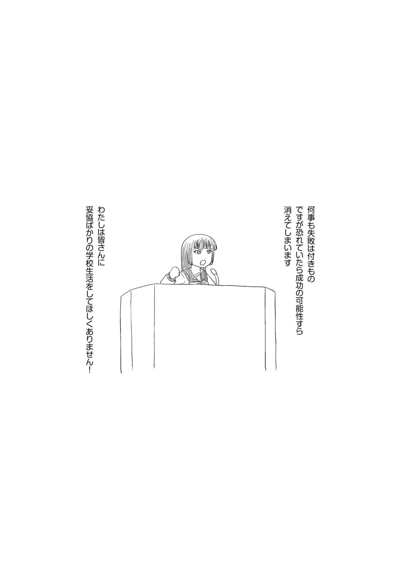Sentones Sakura Kotaka no Roshutsubiyori - Original Mum - Picture 3