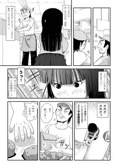 Sakura Kotaka no Roshutsubiyori 2 9