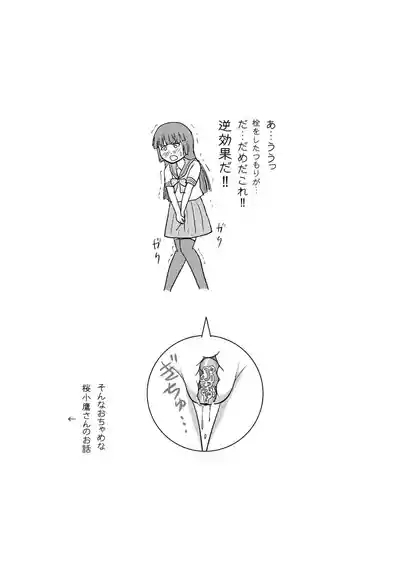 Sakura Kotaka no Roshutsubiyori 3 4