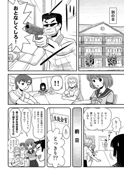 Sakura Kotaka no Roshutsubiyori 3 6