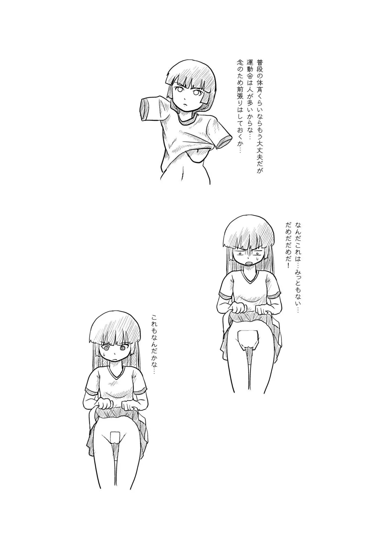 [ちみはうす (たかぴ)] 桜小鷹の露出日和4 [DL版] - Hentaiaz.com - 3