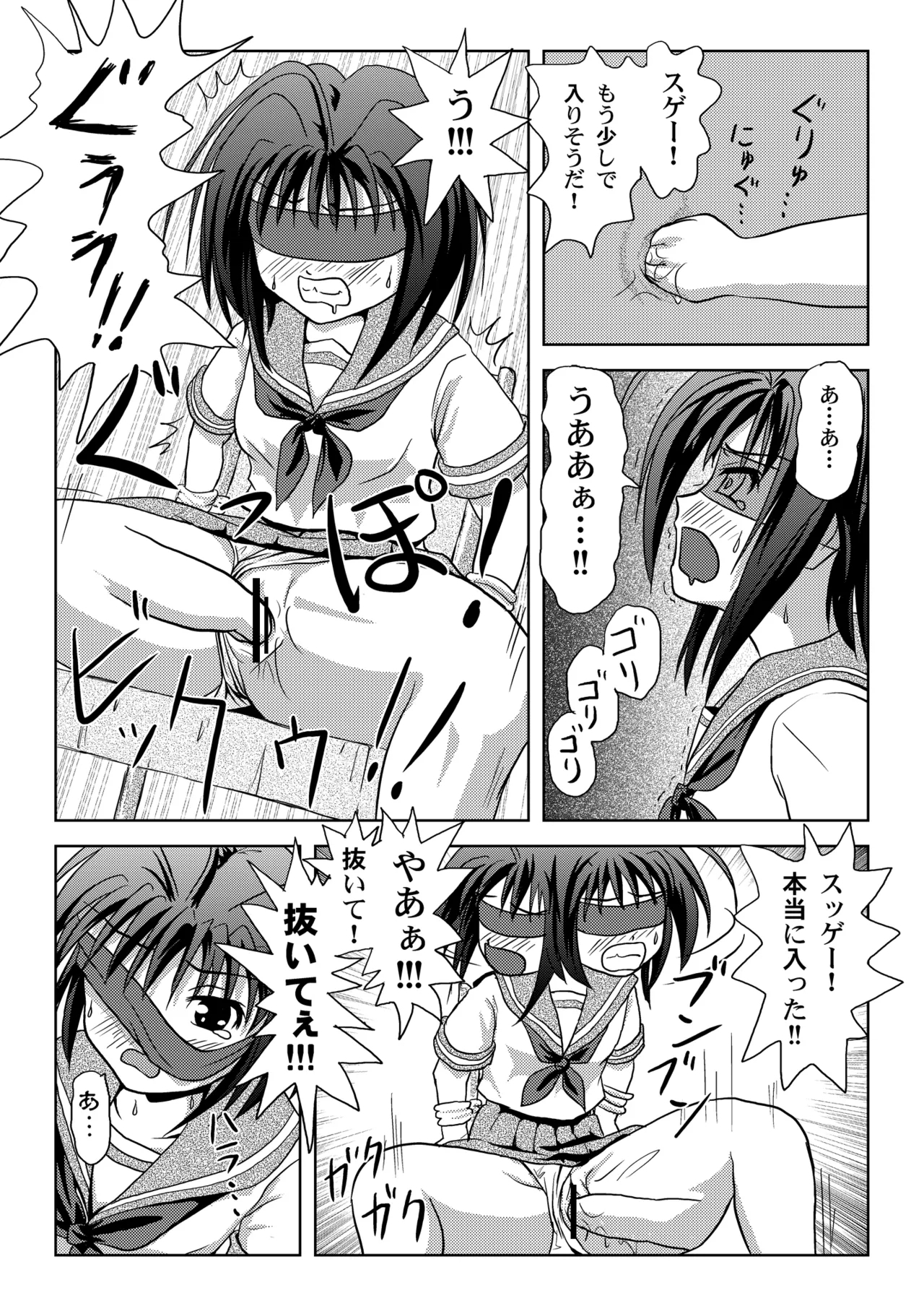 Uchikawa-sama no Boukun Nikki - Page 17