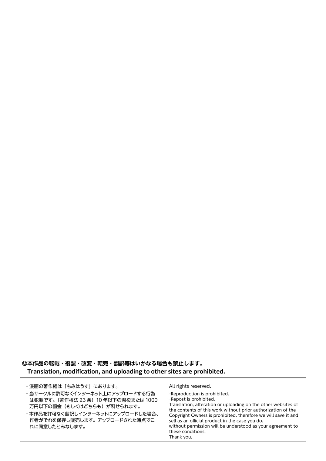 Uchikawa-sama no Boukun Nikki - Page 2