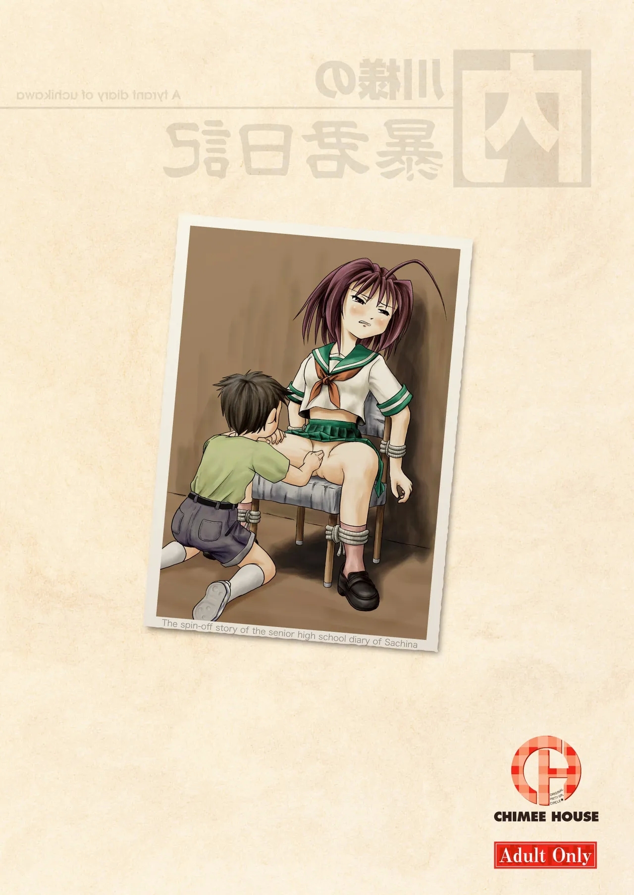 Uchikawa-sama no Boukun Nikki - Page 28