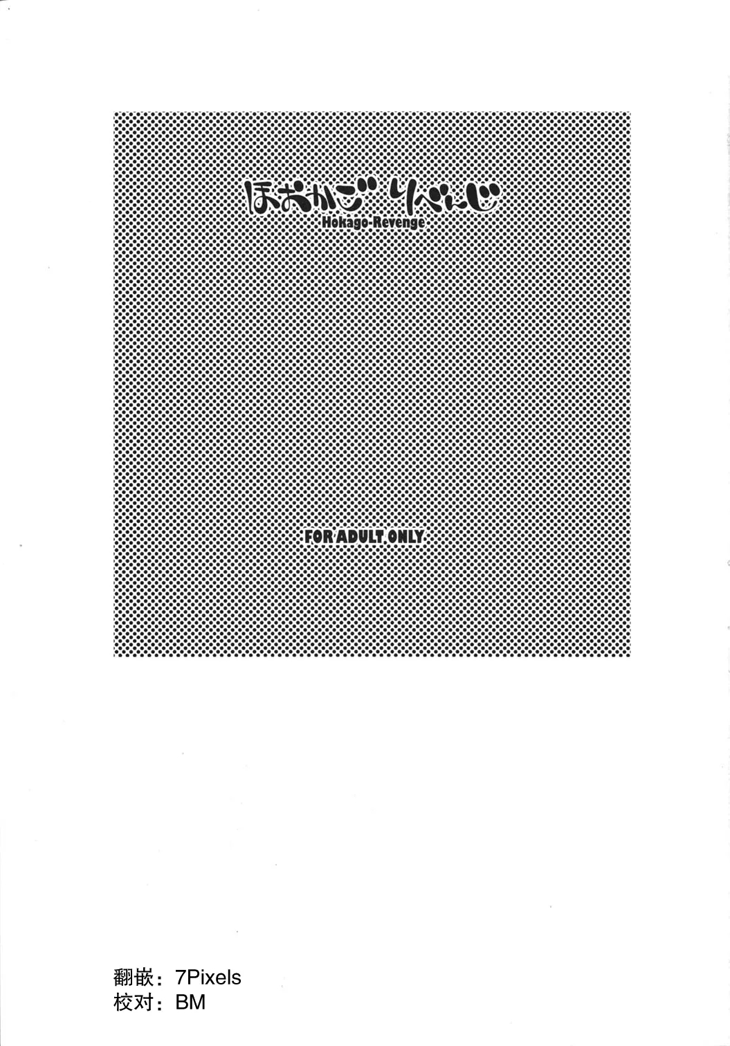 Hokago-Revenge - Page 2