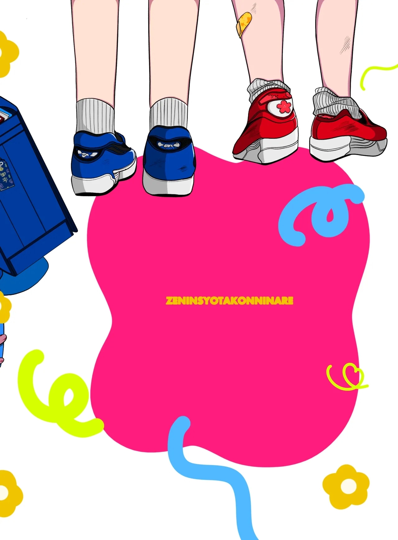 Koukishin ni You Chuui! - Page 27