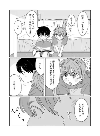 Koukishin ni You Chuui! 3