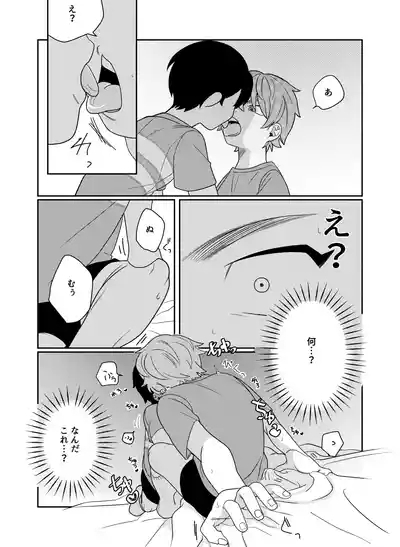 Koukishin ni You Chuui! 7