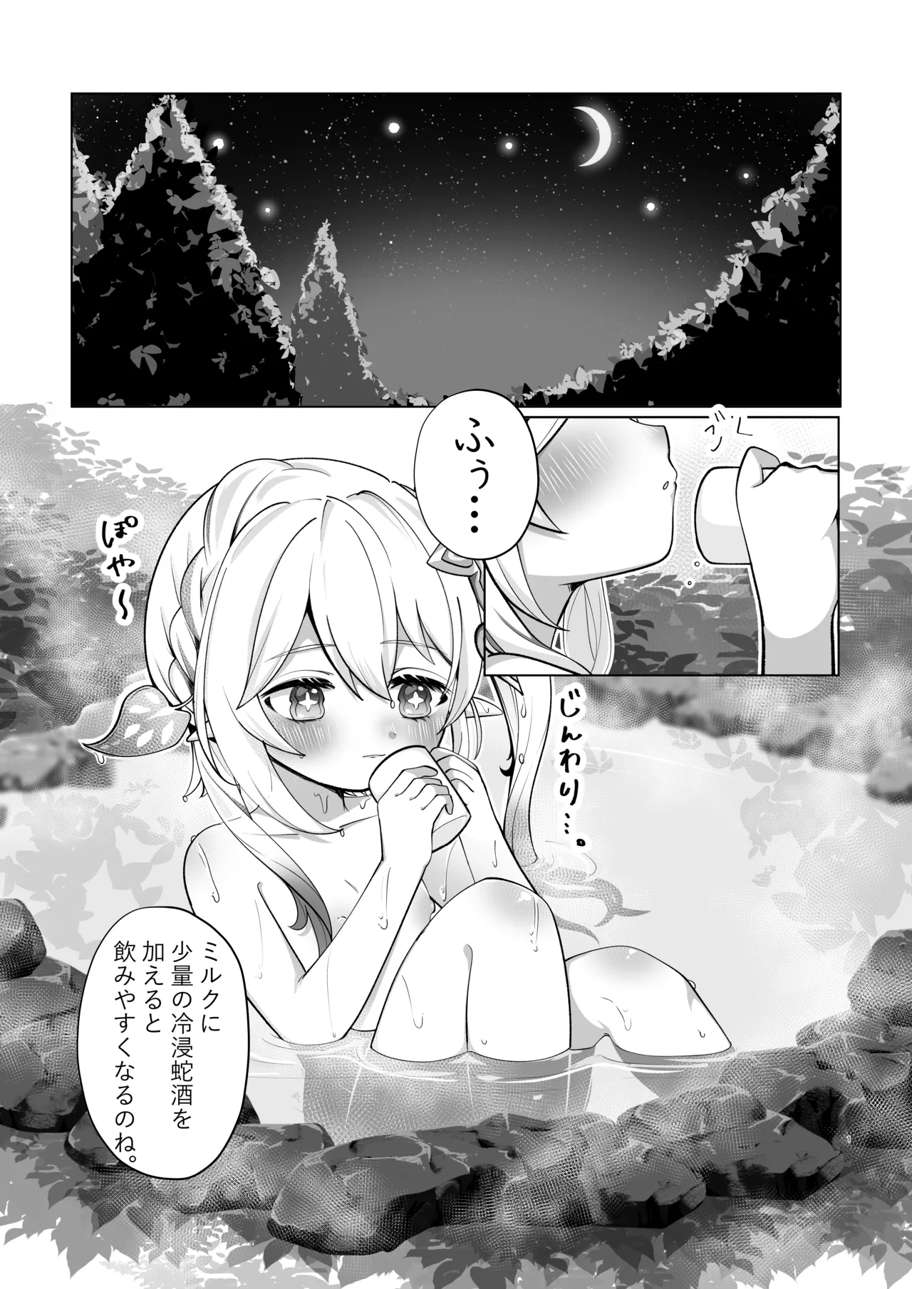 [矢印RЁVOLUTIΦN (七輪チワワ)] 夢中の熱帯夜 (原神) [DL版] - Hentaiaz.com - 2