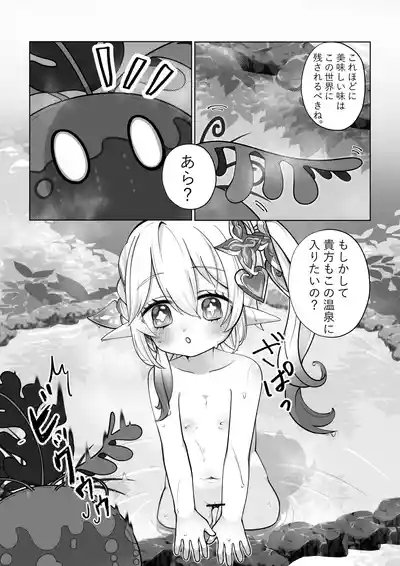 Muchuu no Nettaiya 3