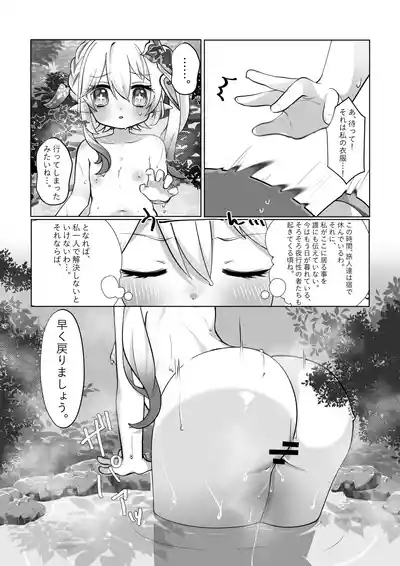 Muchuu no Nettaiya 4