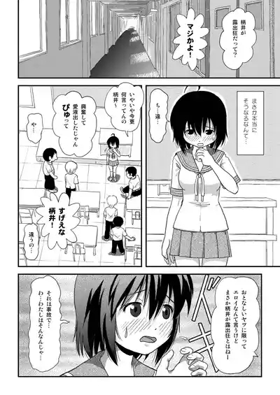 Chiru Roshutsu 8 8
