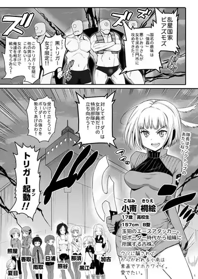 Konami Kirie, 17-sai. Warui Ossan ni Okasareru! 2