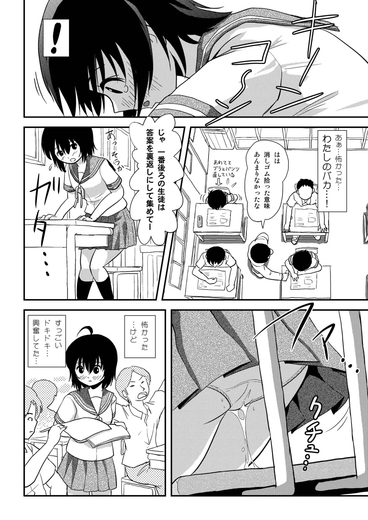 Chiru Roshutsu 9 - Page 24